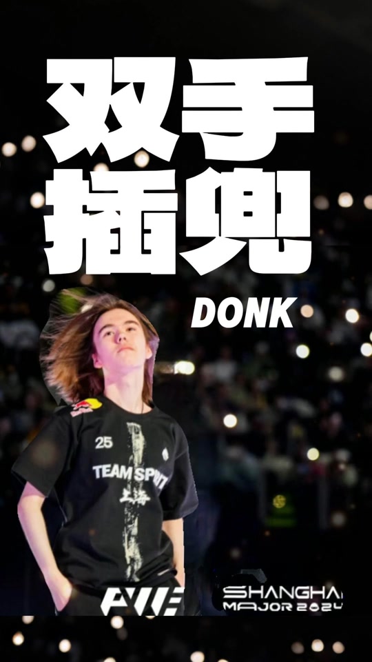 他放弃拉打